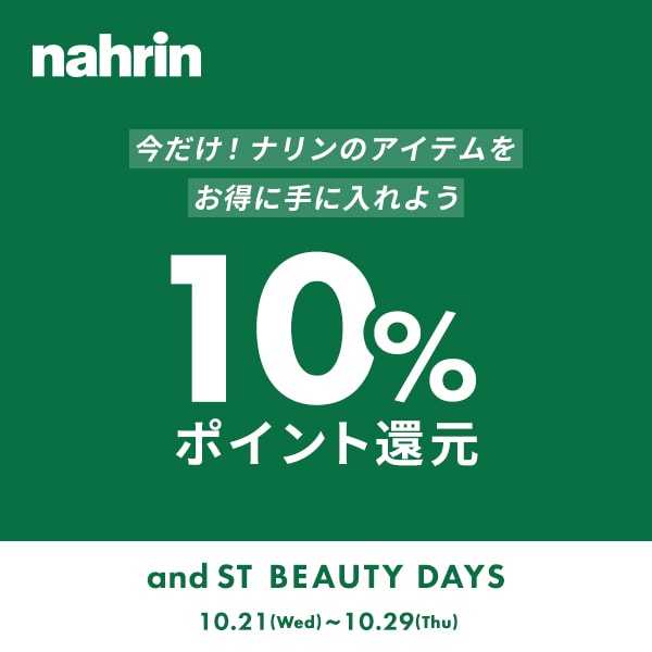 BeautyDays10ポイント還元