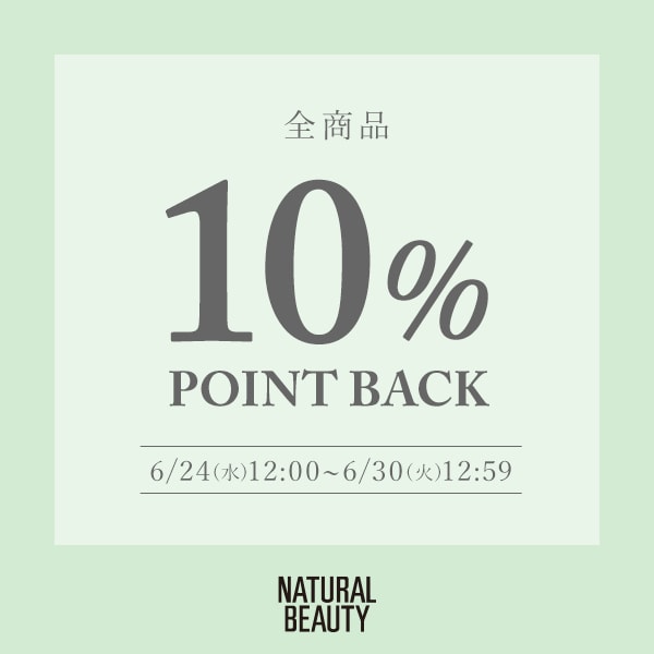 10%ポイント還元
