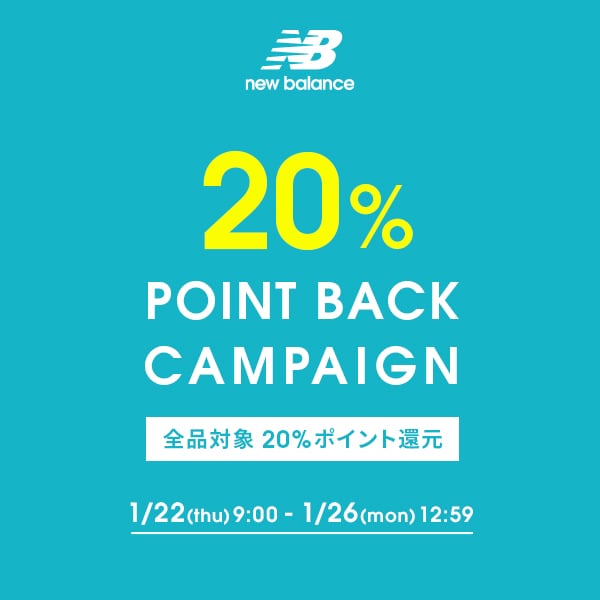 20%ポイント還元