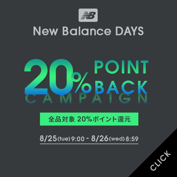 20%ポイント還元