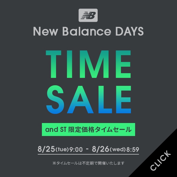 タイムセール