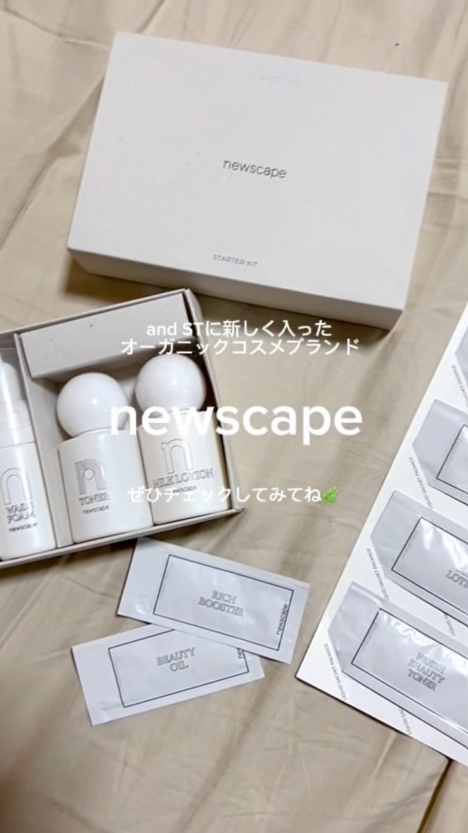 newscape オープニング コンプリートキット | [公式]newscape