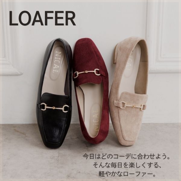 ローファーCOLLECTION