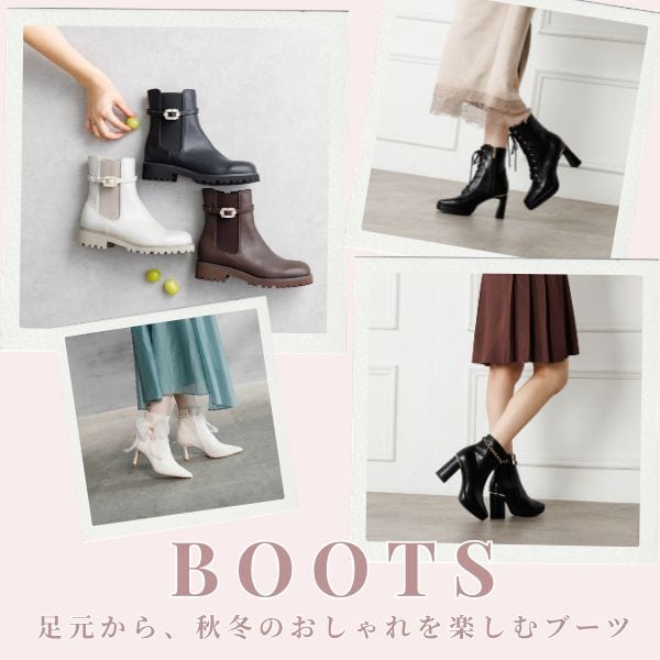 ブーツCOLLECTION
