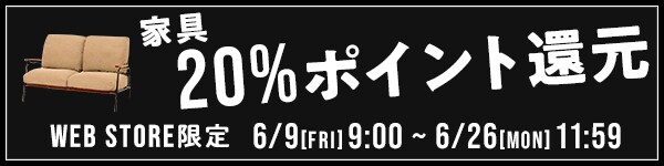 家具フェア