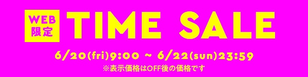 タイムセール