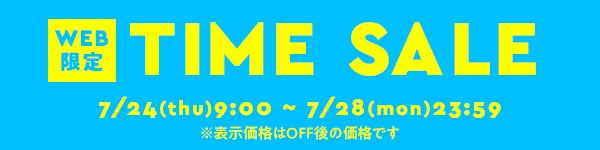 タイムセール