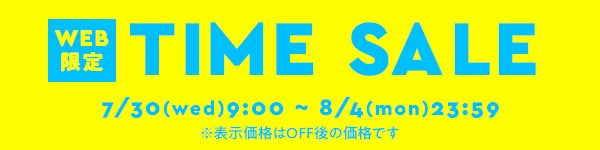 タイムセール