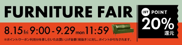 家具フェア