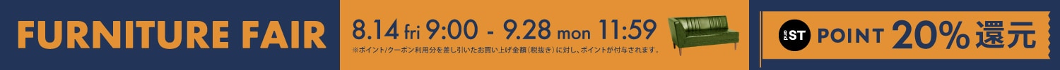 家具フェア