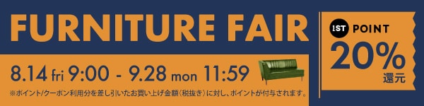 家具フェア