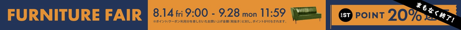 家具フェア