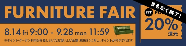 家具フェア