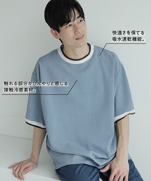 ニットリブ付き布帛Tシャツ