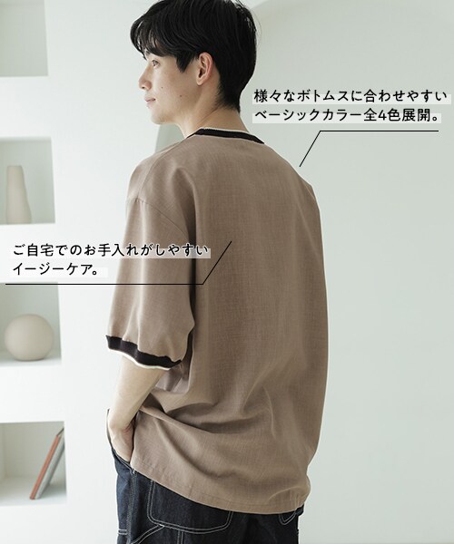ニットリブ付き布帛Tシャツ