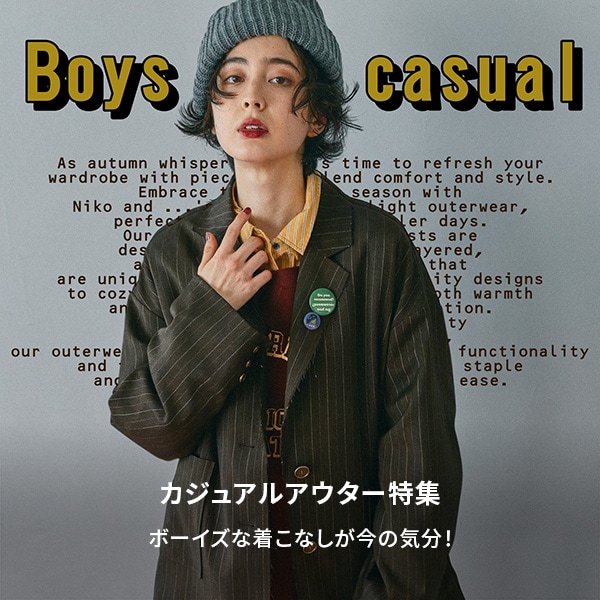 カジュアルアウター