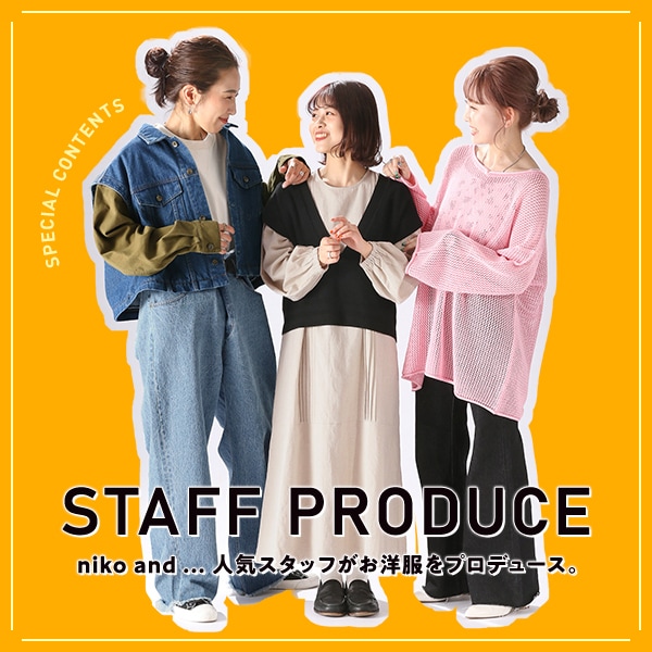 公式 ニコアンド Niko And 通販
