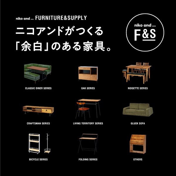 家具カタログ
