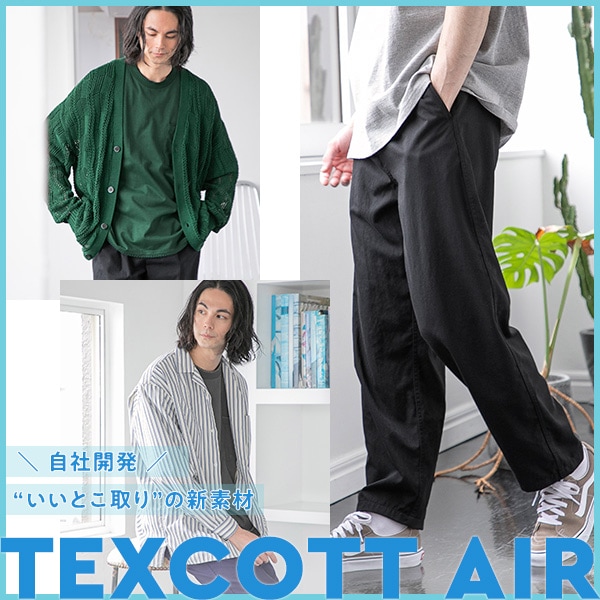 TEXCOTT_AIR