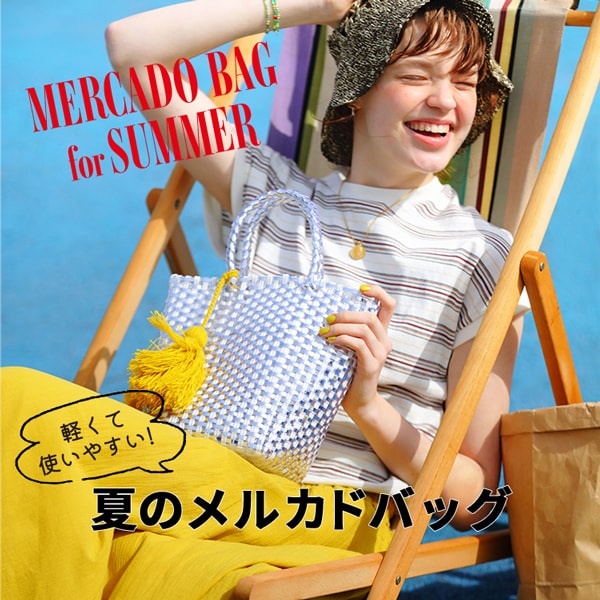Make メルカド通常