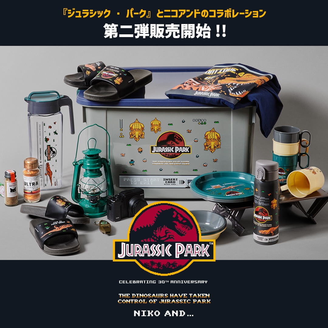 ジュラシックパーク