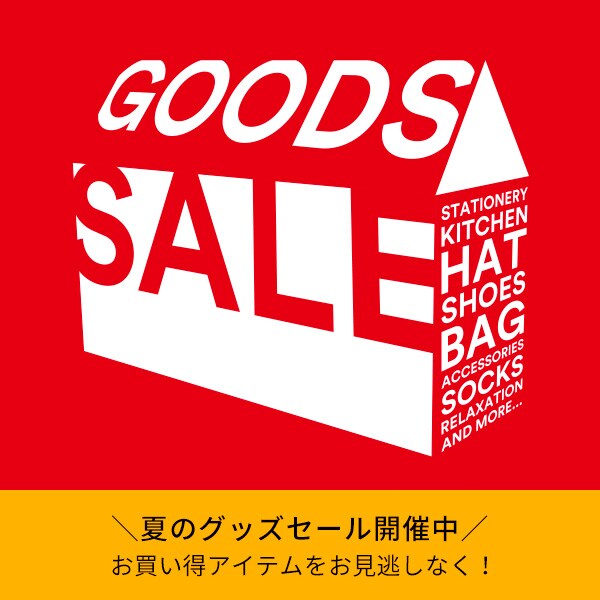 グッズセール