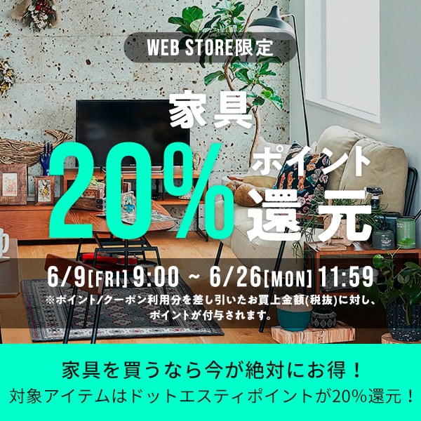 家具フェア