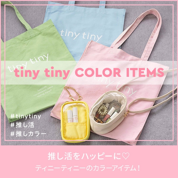 推し活アイテム
