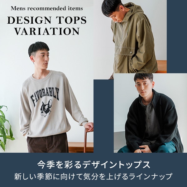 デザイントップス