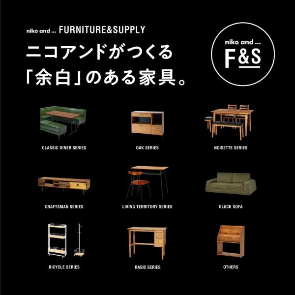 家具ブランドサイト