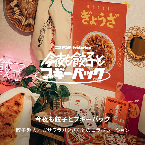 niko and がパソコンブランドNEC LAVIEとコラボレーション【ノートパソコン×ライフスタイル提案のPOP UPイベント開催】 |  PRESS RELEASE お知らせ | ニコアンド（niko and  ）オフィシャルブランドサイト