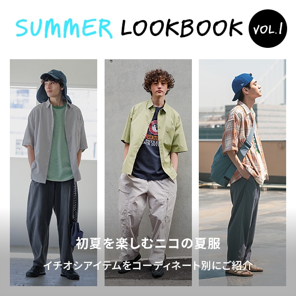 SUMMER STYLING