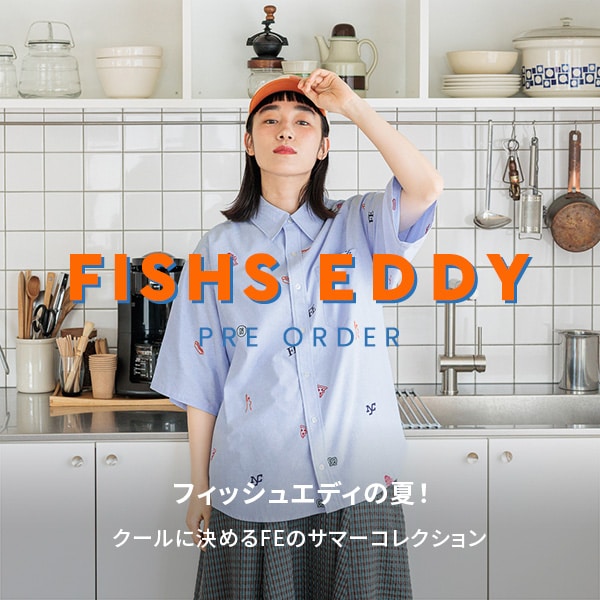 FE夏予約