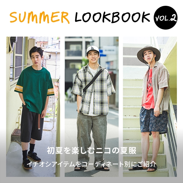 SUMMER STYLING VOL.2