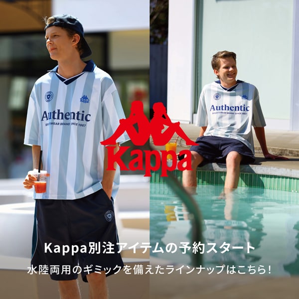 Kappa予約