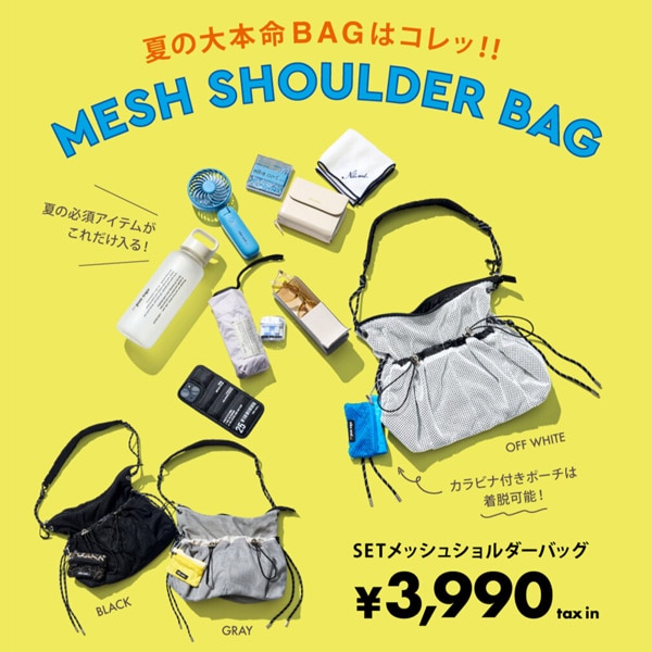 WSメッシュバッグ