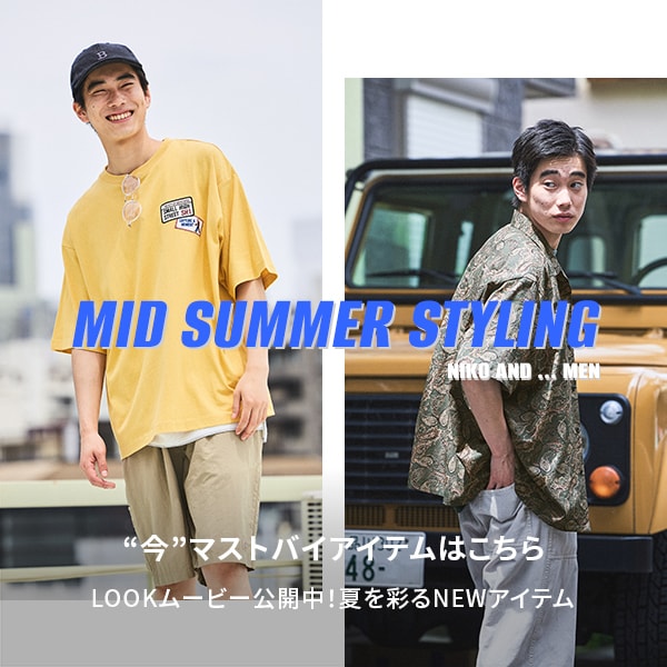 MID SUMMER STYLING