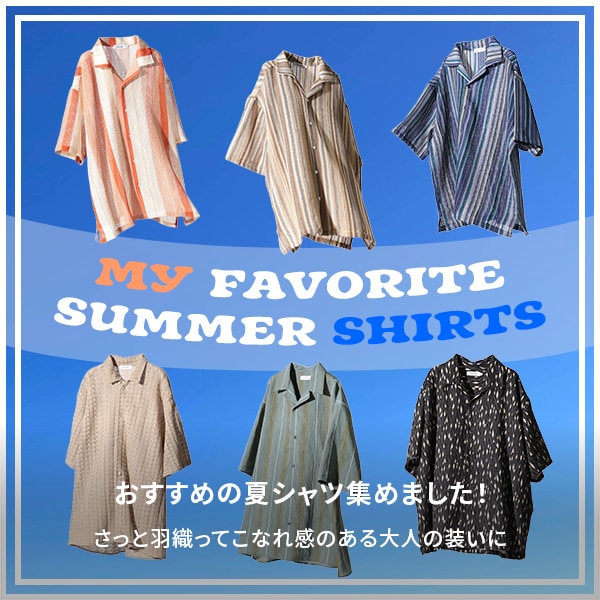 MY FAVORITE SUMMER SHIRTS