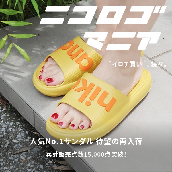 シャワサン