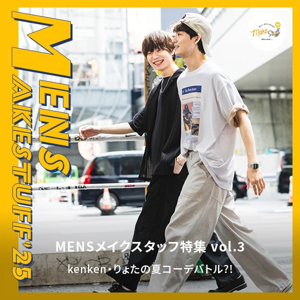 MSメイクスタッフ第三弾