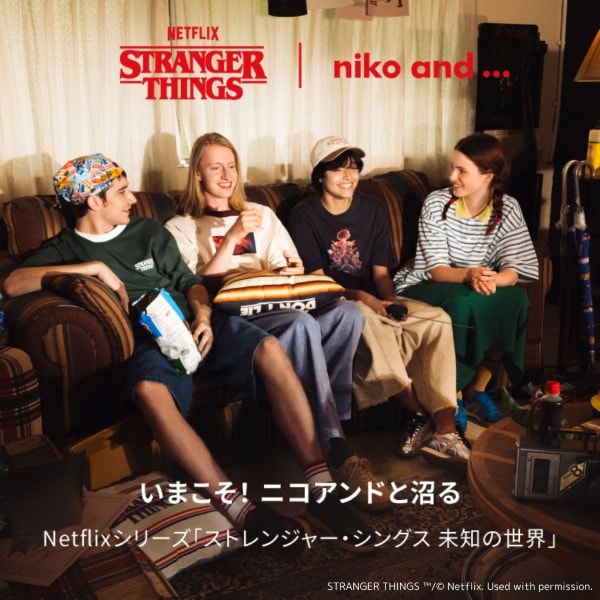 ストレンジャーシングス