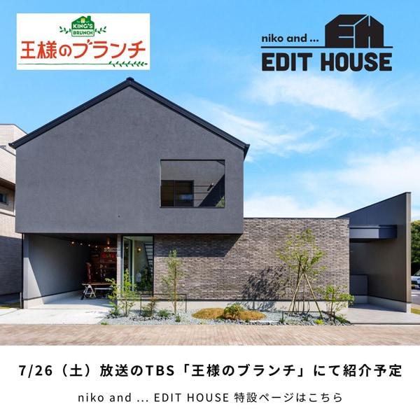王様のブランチ告知