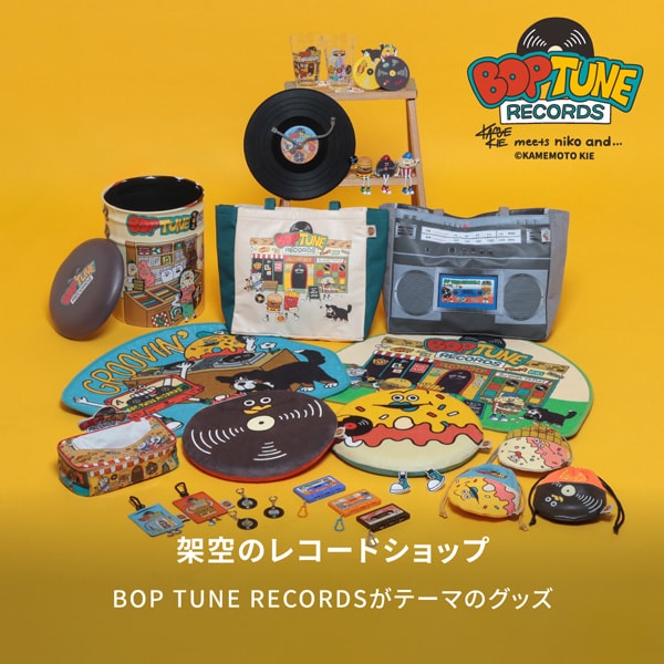 BOPTUNERECORD