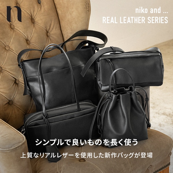 リアルレザー予約