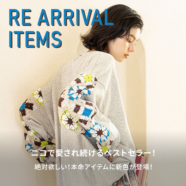RE ARRIVAL