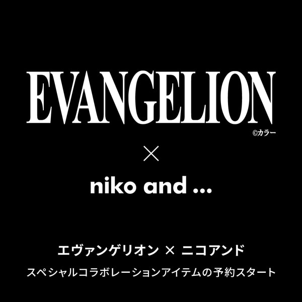 エヴァンゲリオンコラボ予約