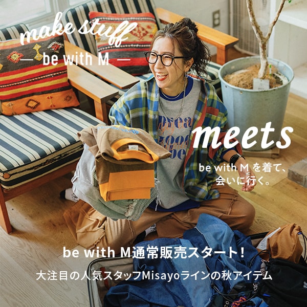 be with M秋通常