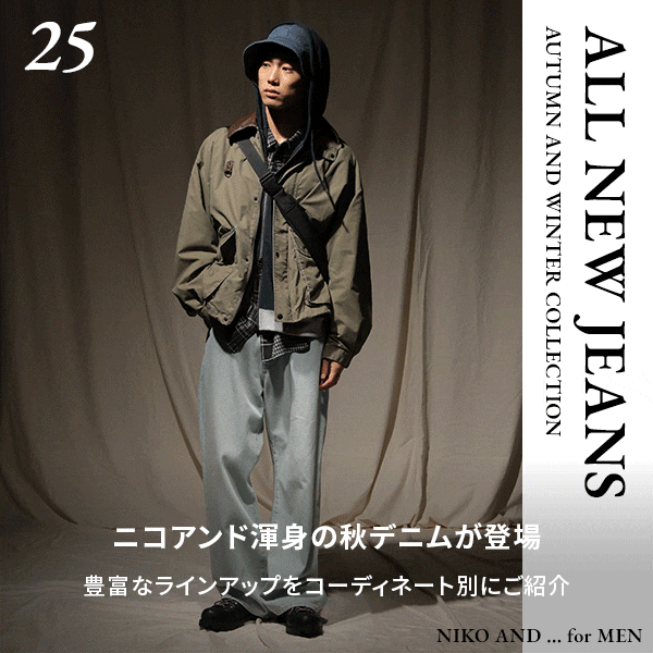 NKJスタイリング