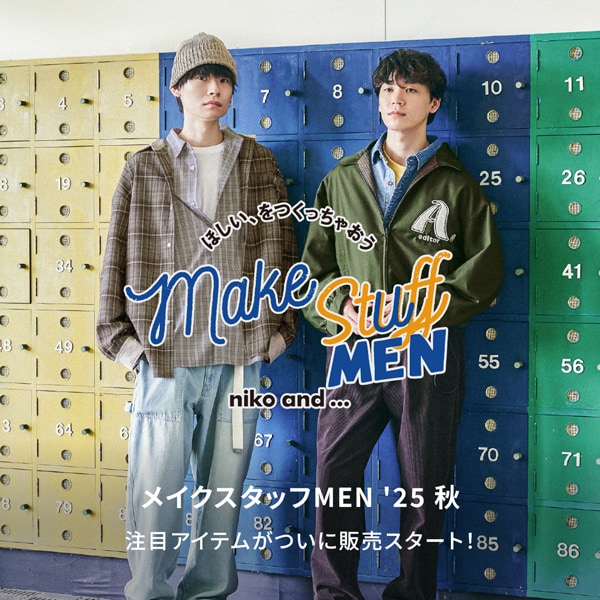 メイクスタッフMEN25秋通常