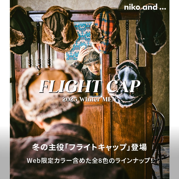 MSフライトキャップ